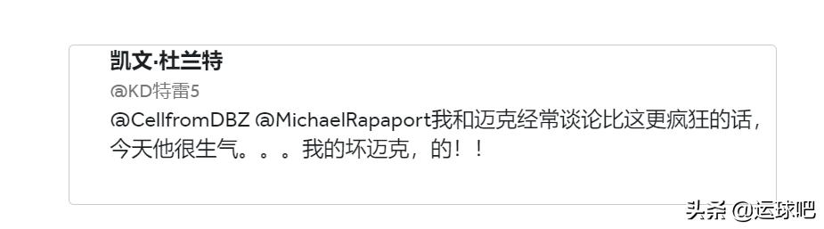 凯文杜兰特被质疑视频,凯文杜兰特和安东尼发生冲突