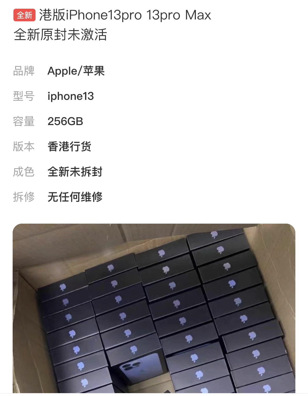 如何查看iphone13设备信息美版的,港版iphone13与国行的区别