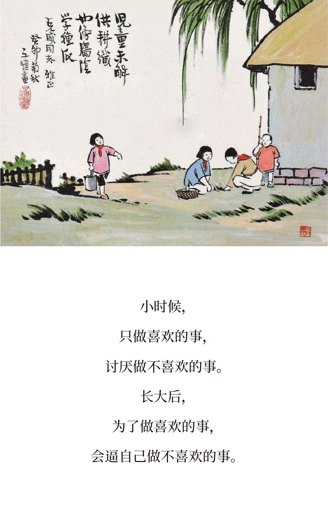 丰子恺小时候漫画,丰子恺小时候