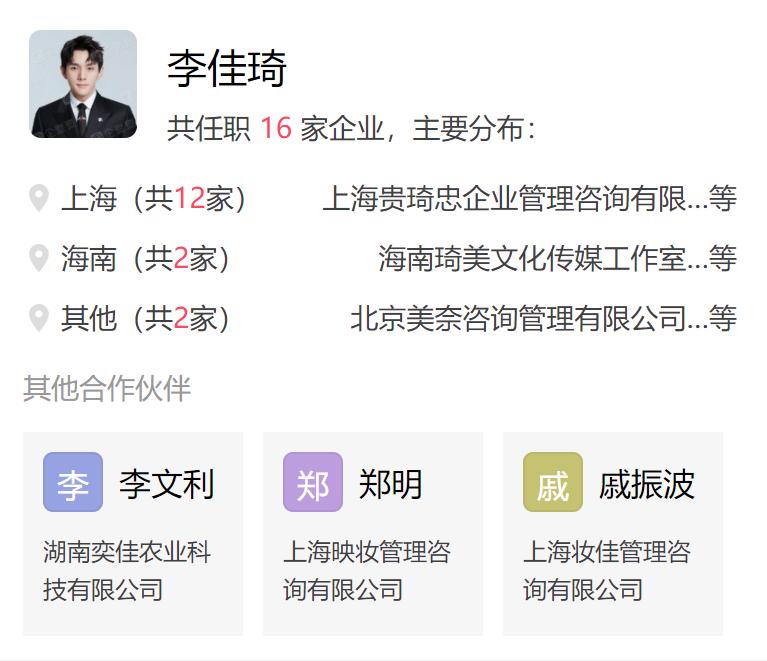 “口红一哥”李佳琦，带你聪明的节税