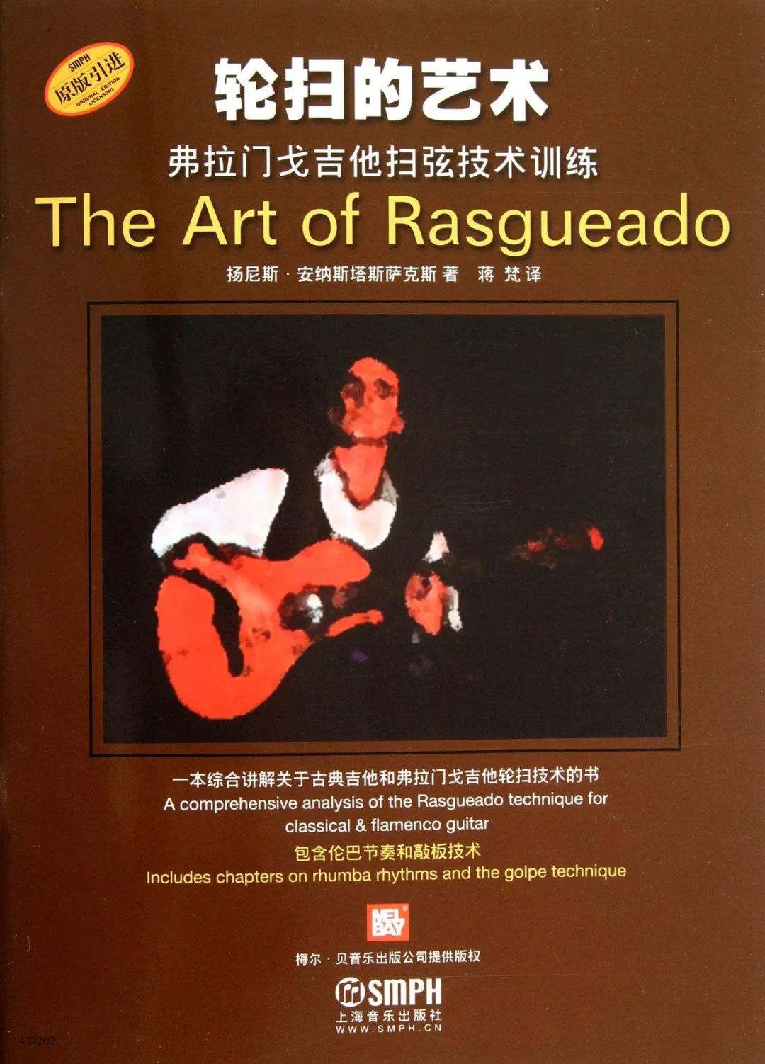 公认的吉他教材推荐曲目,零基础学吉他请问老师选哪本教材