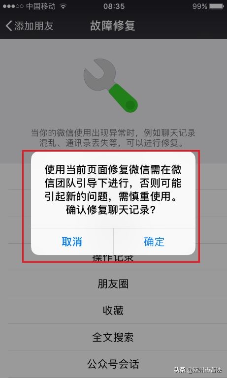 微信聊天记录怎么成为法律证据,微信聊天记录法律证据如何保存