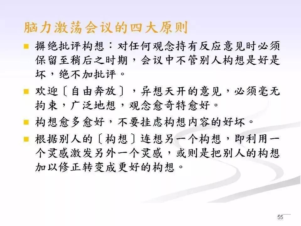 班组长职责及日常管理ppt,企业班组长的基本职责