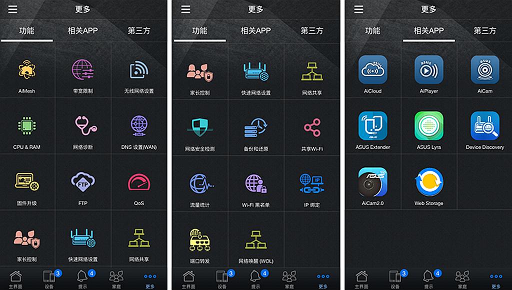 华硕无线aimesh稳定吗,华硕aimeshax6100