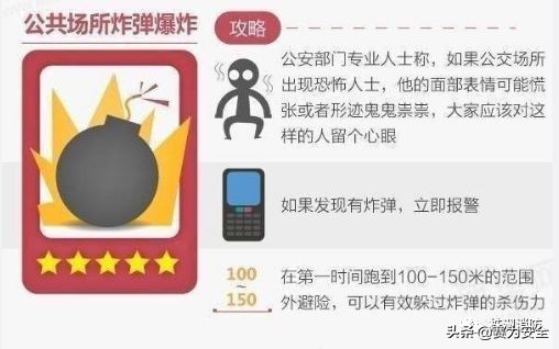 陕西运输车爆炸事件,8死76伤爆炸事故