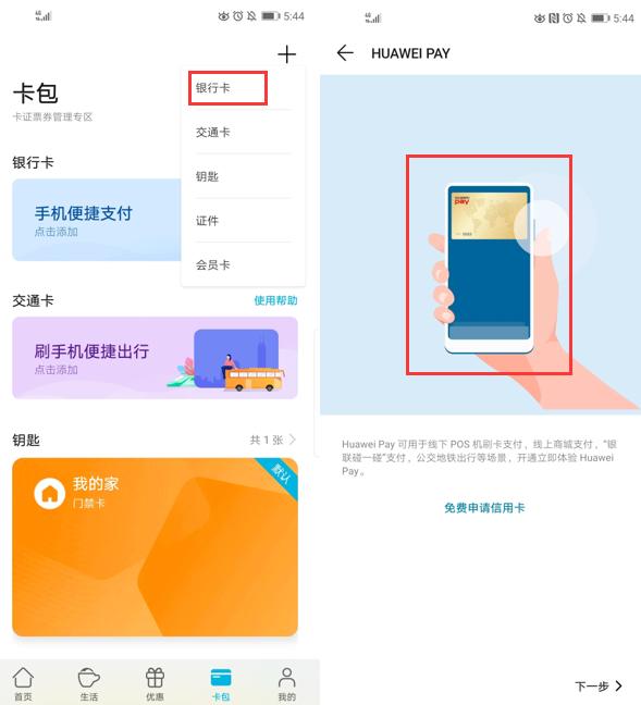 华为nfc刷地铁,华为的nfc功能怎么使用
