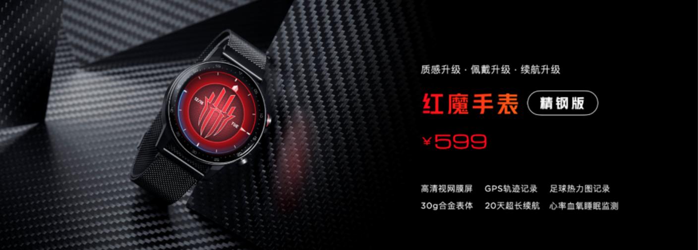 性能超好的便宜的游戏手机红魔,红魔6游戏手机首发165hz刷新率