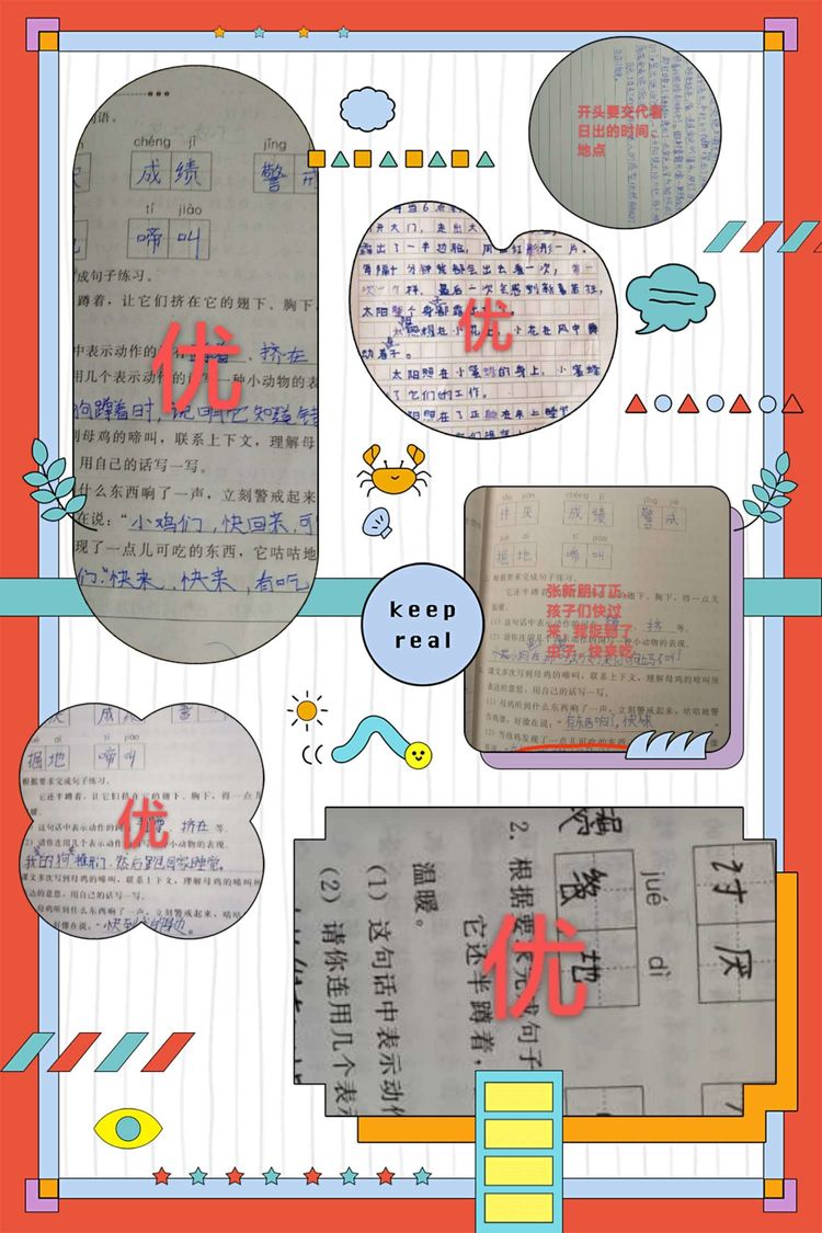 少年辛苦终身事，莫向光阴惰寸功。—峰山小学“宅而不慌”收获丰