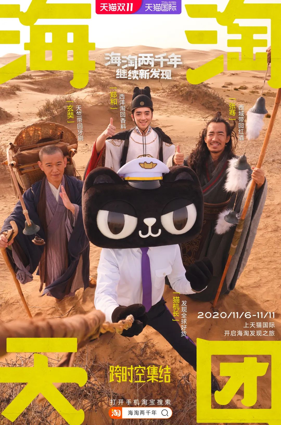 海淘了两千年，淘了个啥