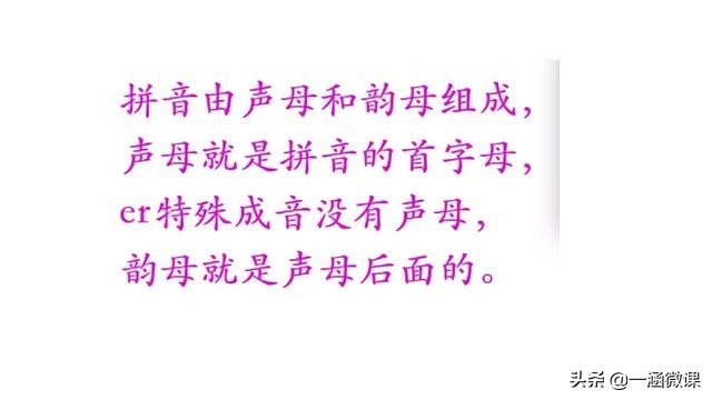 学拼音幼小衔接拼音认读,汉语拼音音节幼小衔接大班