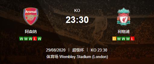 枪手阿森纳夺冠,英国社区盾杯曼城阿森纳