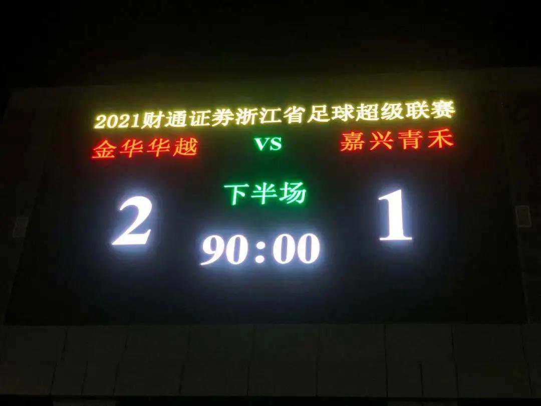 【庆建*党**百年迎亚运省运】市全民健身中心迎来改造后首场足球测试赛