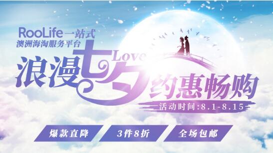 澳佳宝值得买,roolife代购