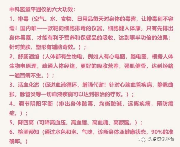 中氢平通仪真的能排毒吗,中科氢量平通仪真的有效果吗