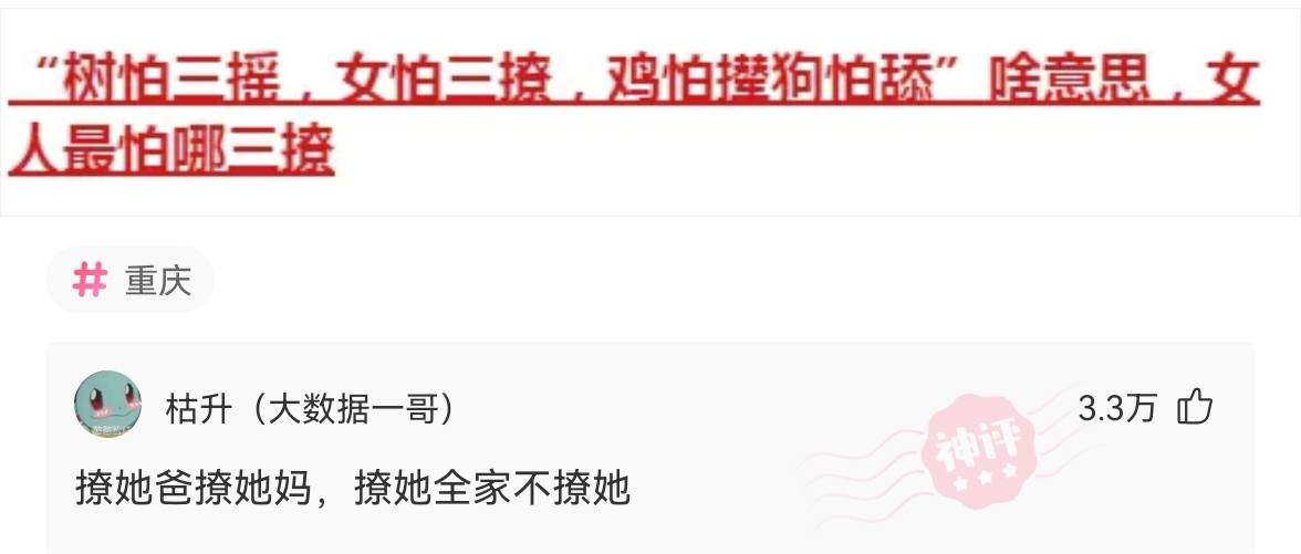 搞笑神评女孩子,搞笑日本妹子对话