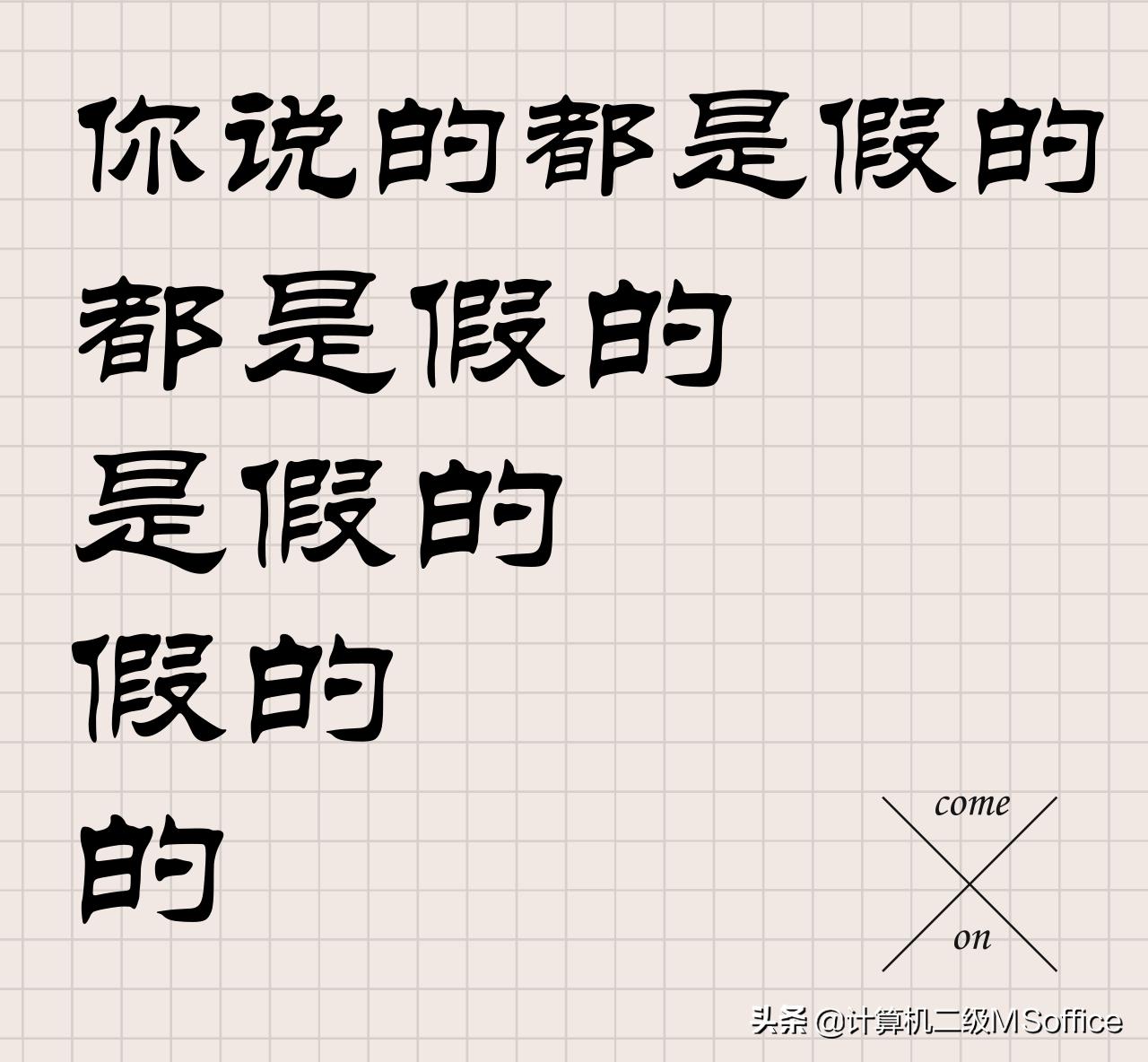考二级甲等什么水平,考二级违规处理