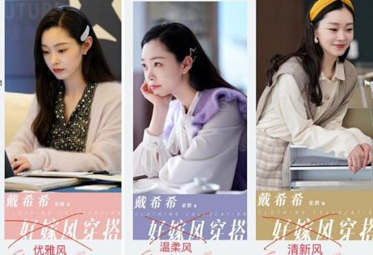 宋轶的好嫁风引热议,宋轶发文好嫁风为新剧宣传引争议