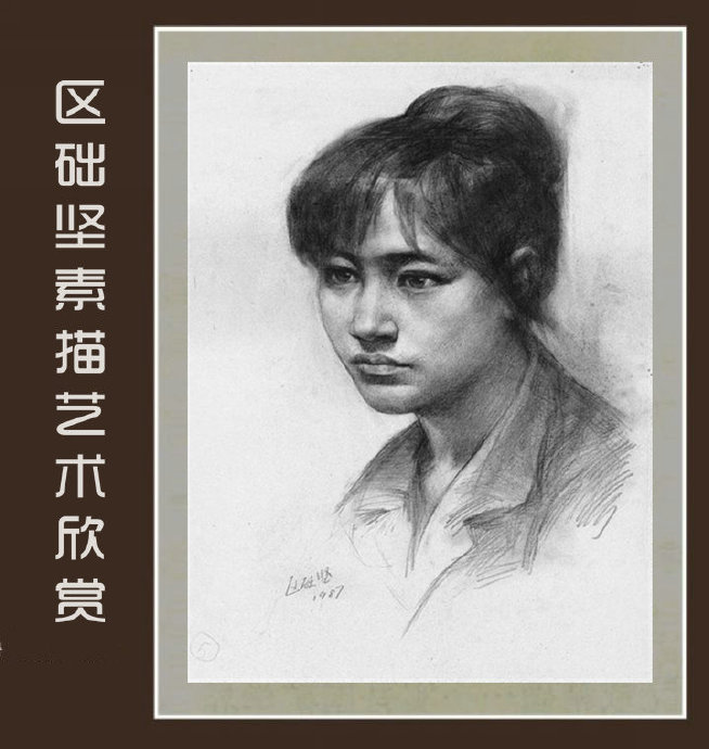 区础坚素描艺术书籍,区础坚油画作品欣赏