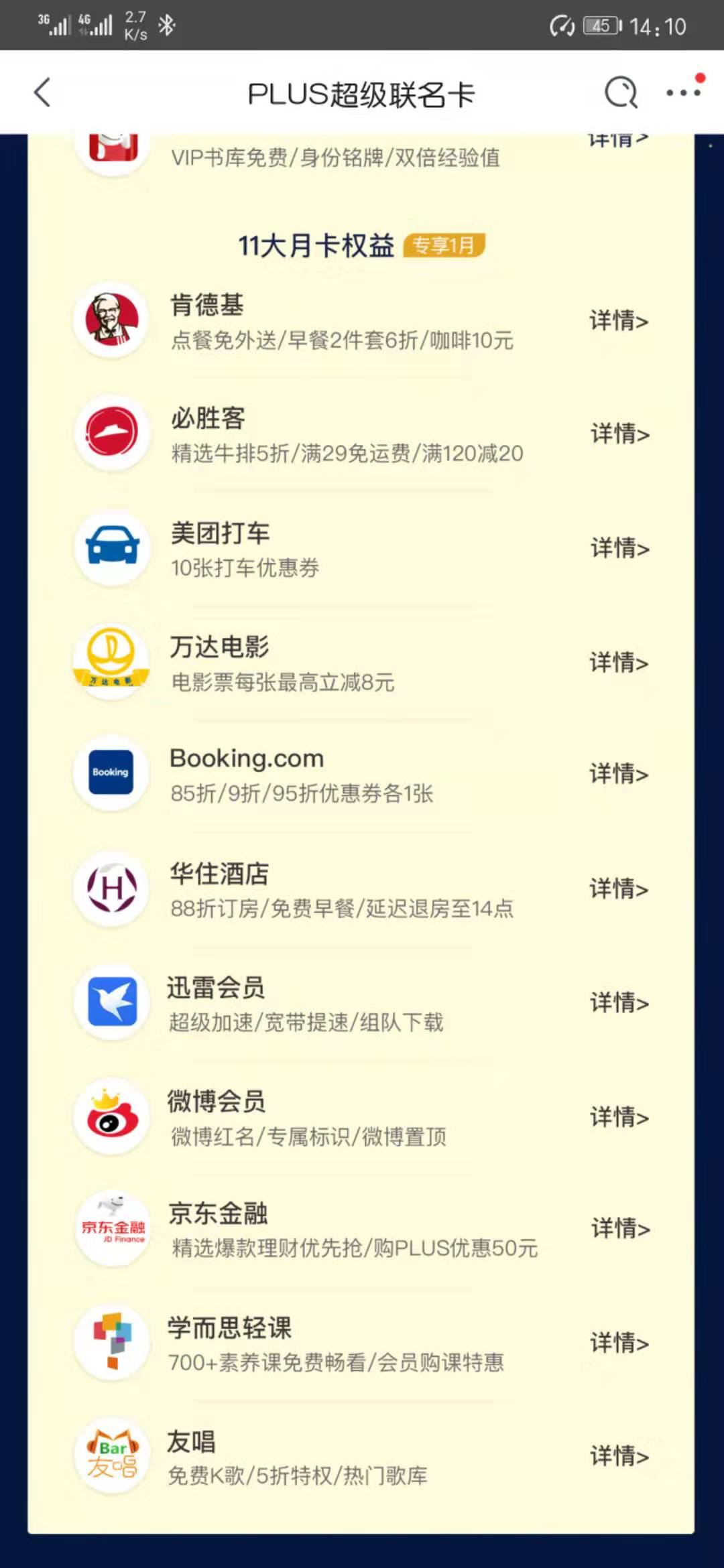 京东超级联名卡腾讯视频,京东2022超级联名卡