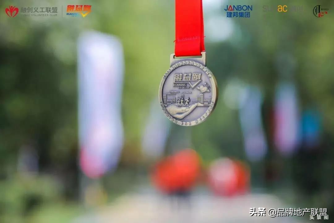 融情睦邻为爱益跑丨2019融创济南首届社区融益跑圆满举行