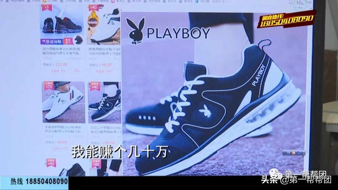 花8万多成品牌代理商,却被平台告知侵权!花花公子到底是真是假?