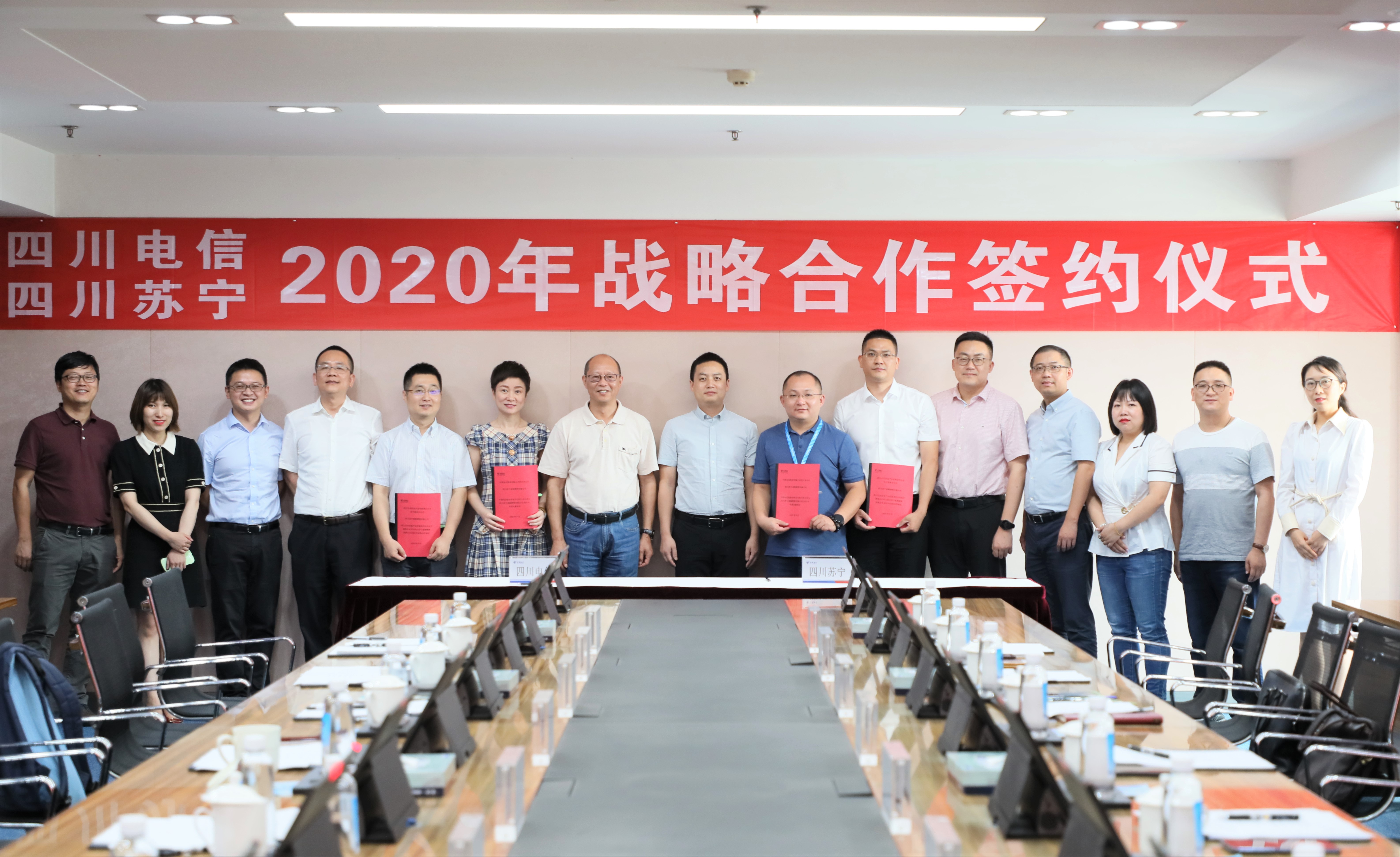 苏宁电信,四川电信合作协议