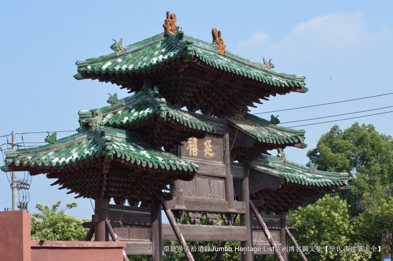 第2015回：元佑宫莫愁湖浩荡，农工商佛道释交融