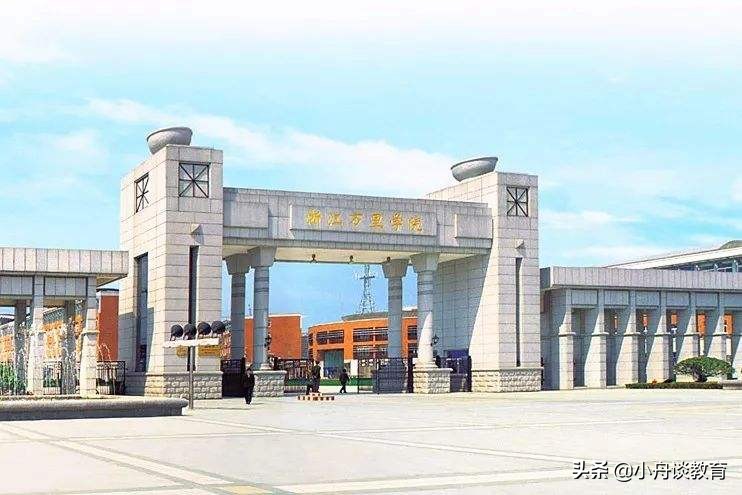 浙江公办二本大学名单及分数线,浙江公办二本大学文史排名一览表