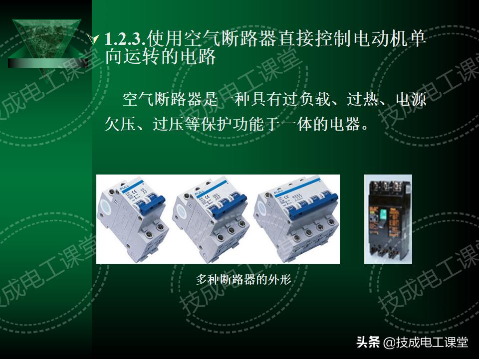 电工电路识图布线接线与维修,电工识图必学基础