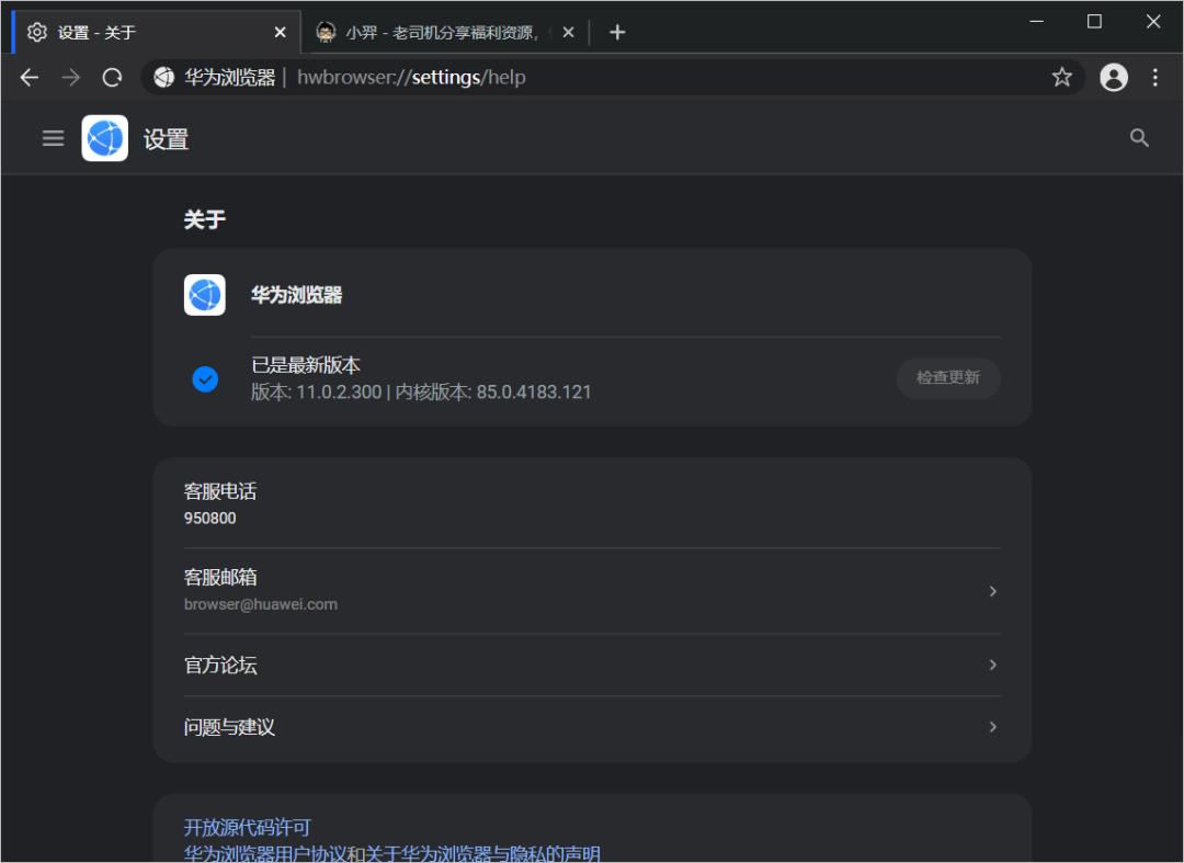 华为pc浏览器的内核是谁家的,华为内部有在做浏览器内核吗