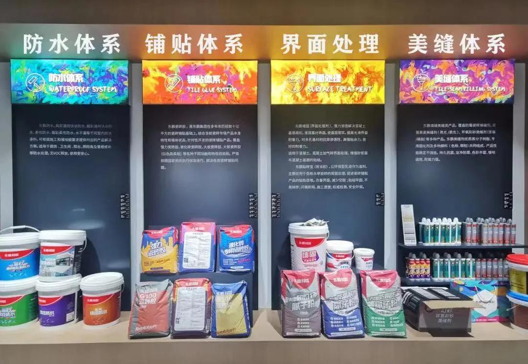 东鹏辅材全品类都包括什么,东鹏品牌辅材