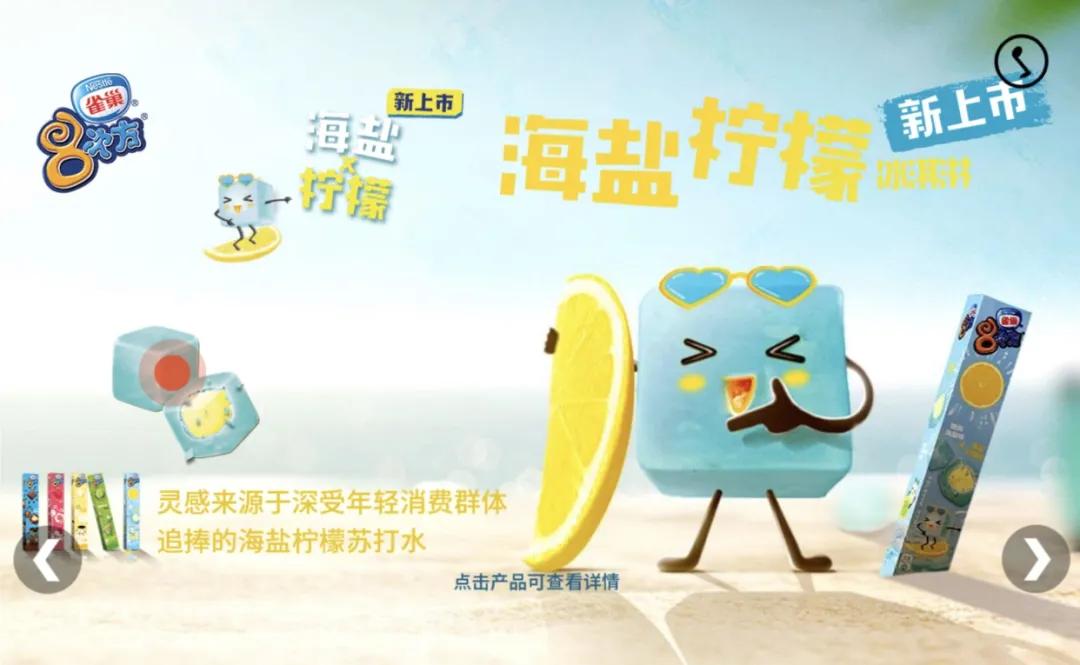 【独家】2020年3月热推快消新品之饮品冷饮新品榜”