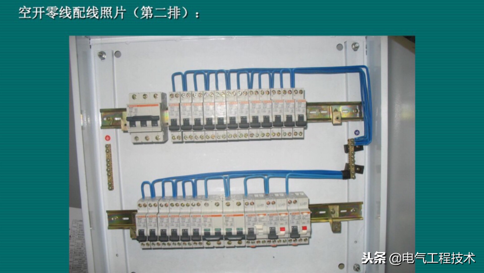 电工配电盘接线视频教程,配电箱正规接线怎么捋线