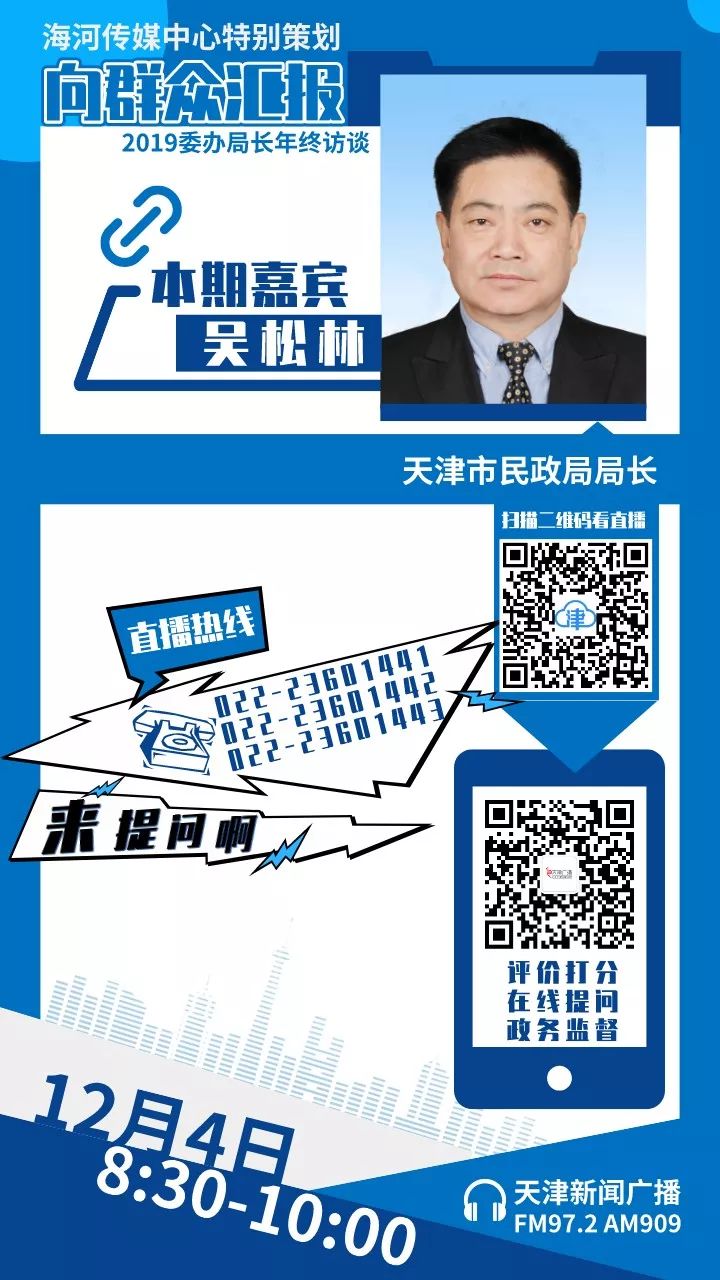天津市民政局公示,天津市民政局总结