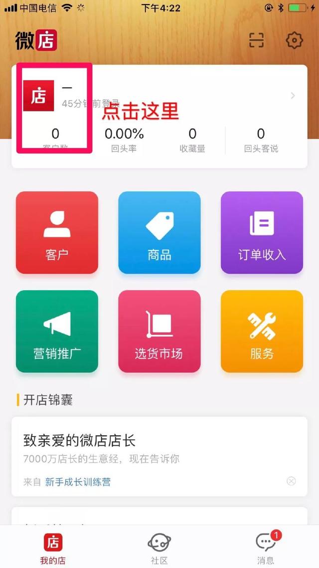 520@包世界邀请你一起开启线上销售