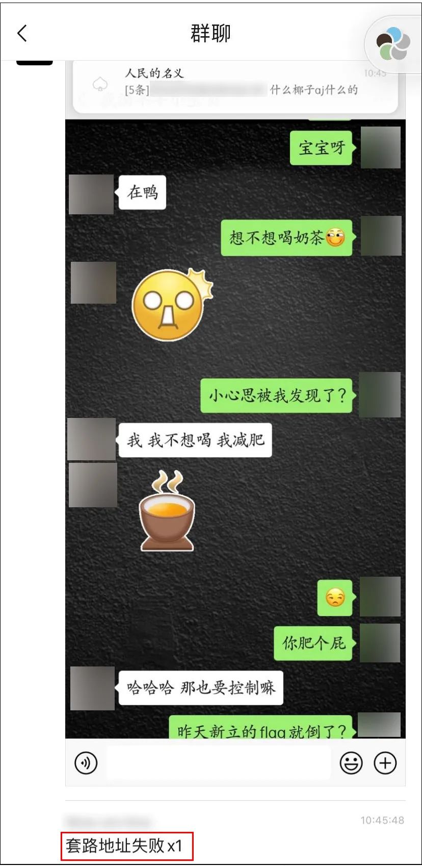 当发现网恋对象是胖子,当发现网恋对象是学生