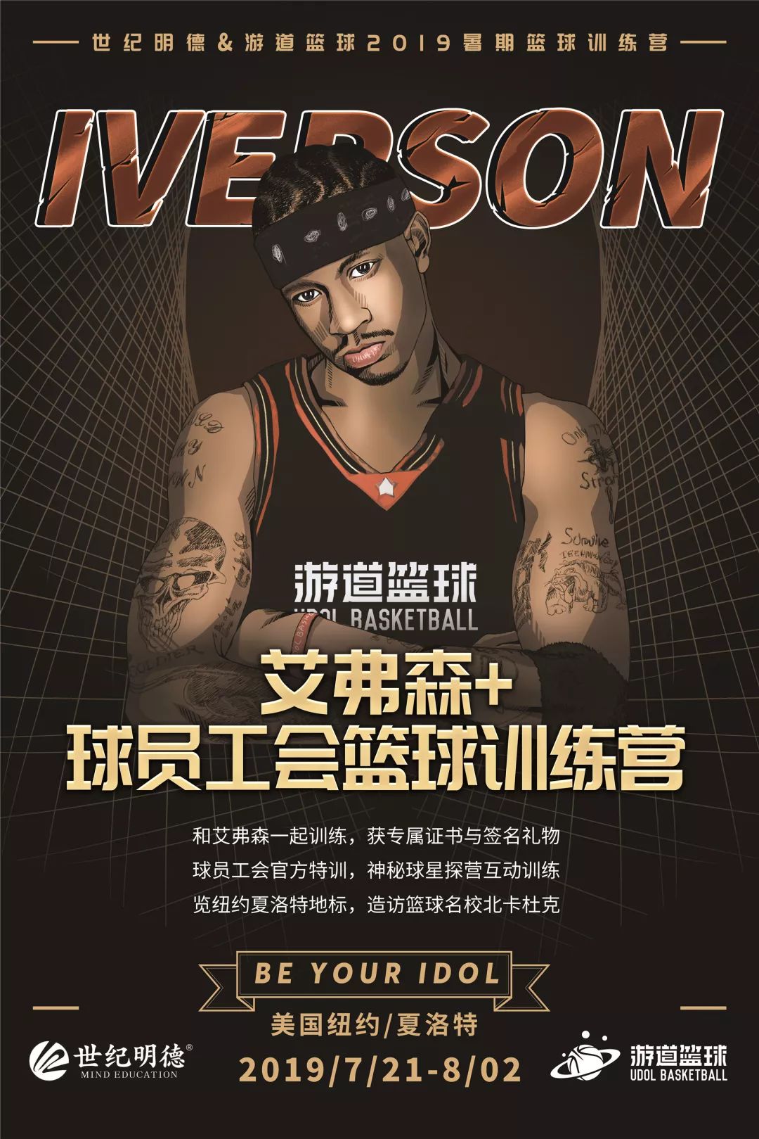 艾弗森一战证明自己,你永远不知道艾弗森有多强