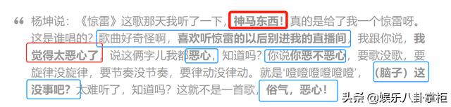 杨坤被怼得无话可说,杨坤朴树吐槽大会