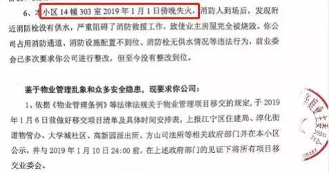 南京一物业公司成立8年，经营不善，抛售大量资产
