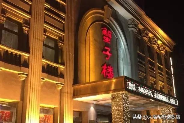 大连觅食必打卡的老字号餐厅,大连老字号的美食记录