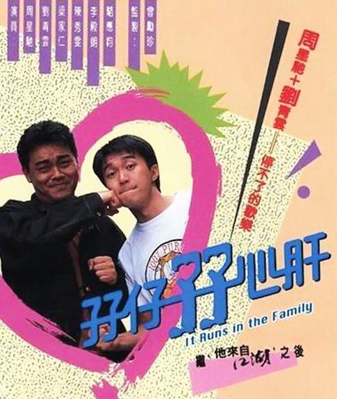 周星驰导演经典语录合集,周星驰经典作品推荐