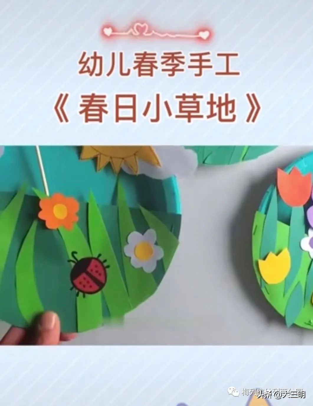 【家园齐心共战疫情】梅列实幼列西分园亲子“爱•悦课堂”大班（第十期）