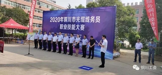 铜川职业技能大赛视频,电缆技能大赛