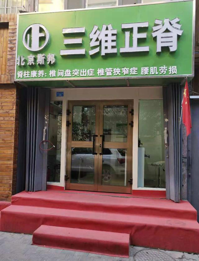 乌鲁木齐推拿按摩调理肩颈腰腿疼,乌鲁木齐推拿调理肩颈腰腿疼