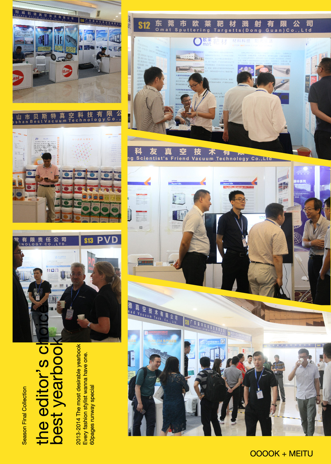 为真空行业插上VCCS的翅膀：2019深圳真空镀膜大会（夏季）闭幕