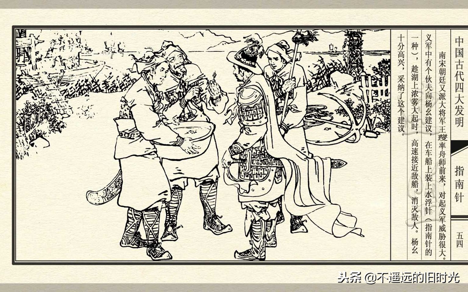 中国四大发明之指南针介绍,中国古代四大发明之一指南针