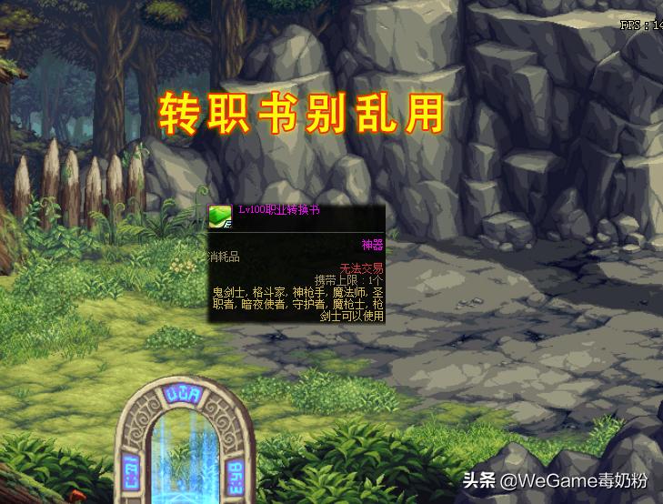 dnf转职书值得转剑魂吗,dnf转职书转职后武器需要重新弄吗