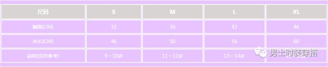 t恤衫尺码与衬衫尺码区分,t恤尺码对照表男士100a