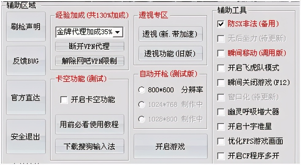 外挂都是怎么做的,外挂都是怎么来的