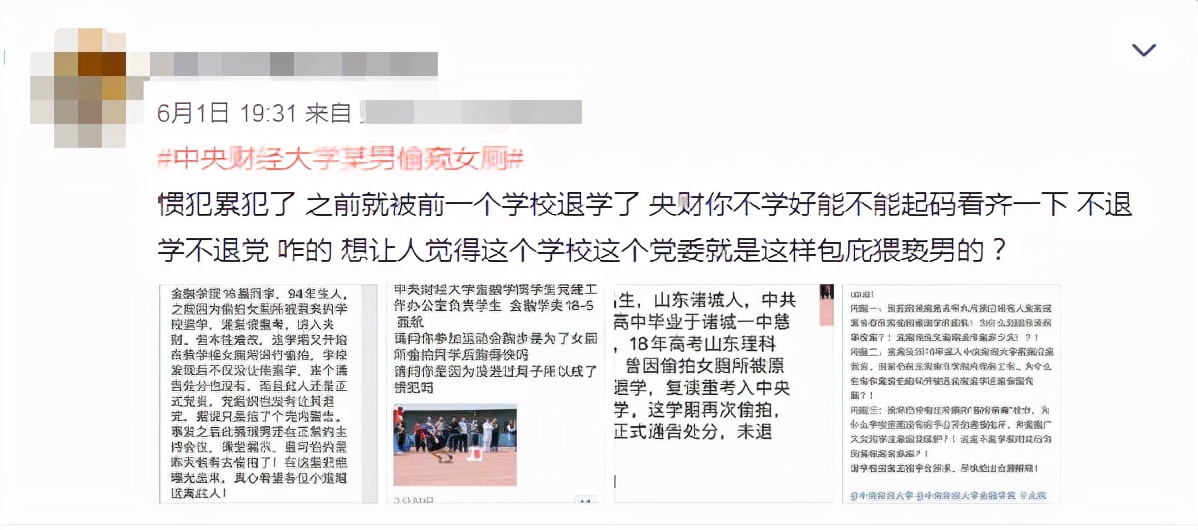 大一新生*拍偷**女孩裙底，视频曝光被开除：看清人性，是最高的学历